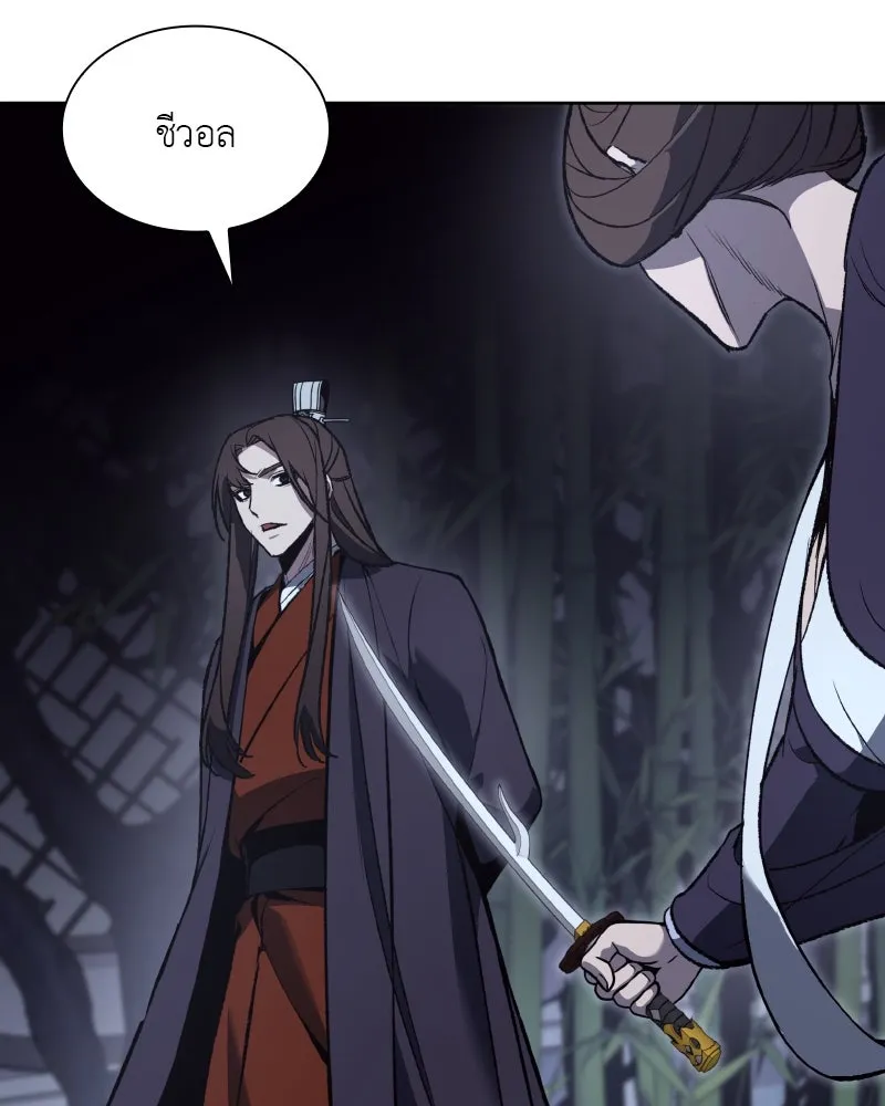 เกิดอีกทีเป็นว่าที่ประมุขลัทธิมาร ตอนที่ 41 รูปที่ 85