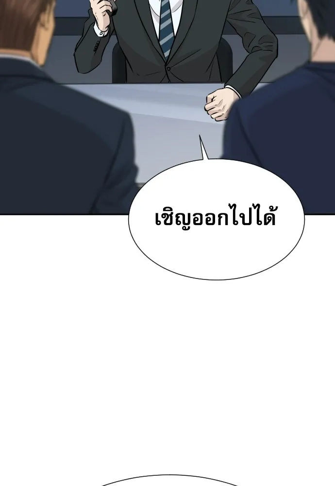 หลานอัจฉริยะของราชาเงินกู้ ตอนที่ 94 รูปที่ 104