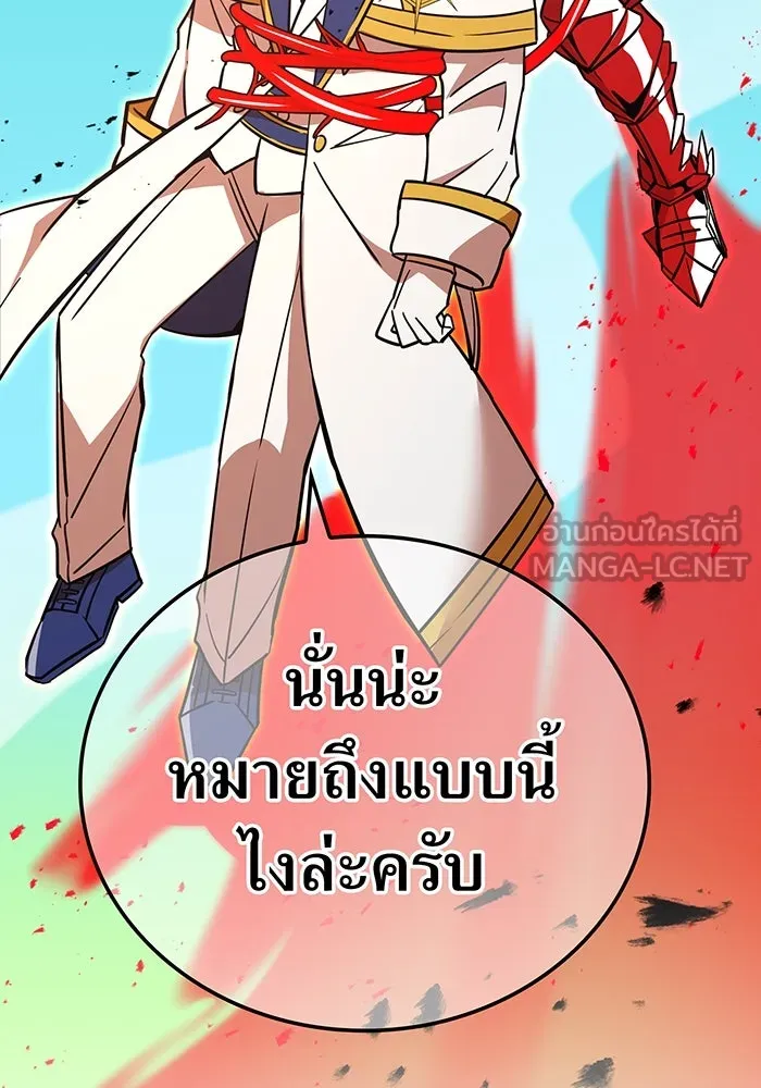 เพลเยอร์เลือดเทวะ ตอนที่ 24 สเตจ  ป่าศีลศักดิ์สิทธิ์ ② รูปที่ 99