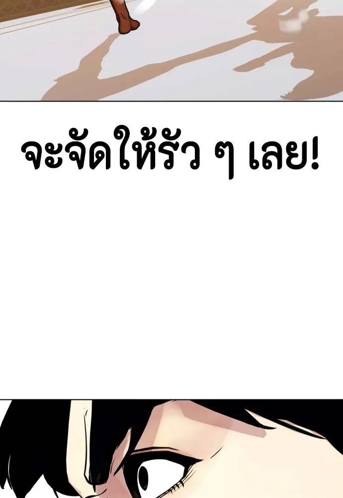 หมาหัวเน่า ตอนที่ 93 รูปที่ 59