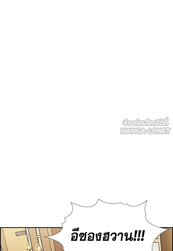 การศึกษาที่แท้จริง ตอนที่ 227 รูปที่ 18