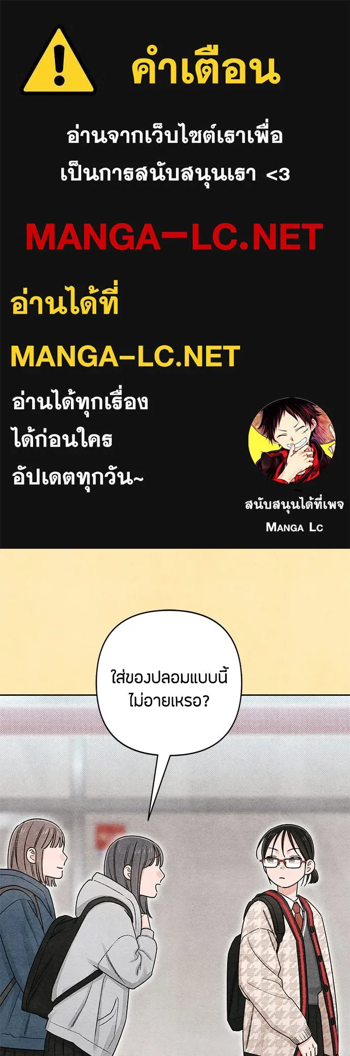 เป็นวัยรุ่นมันเหนื่อย ตอนที่ 97 รูปที่ 1