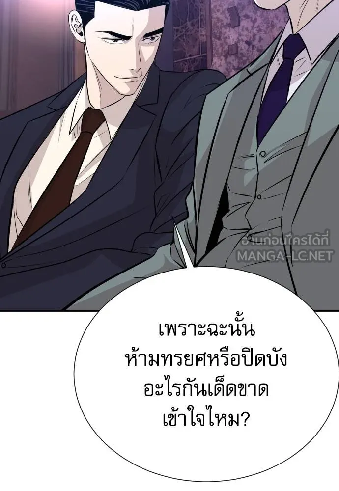 หลานอัจฉริยะ ตอนที่ 36 รูปที่ 25