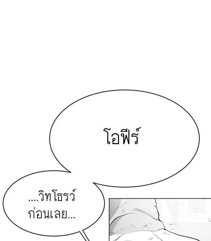 ยุคแห่งยอดมนุษย์ ตอนที่ 53 รูปที่ 59