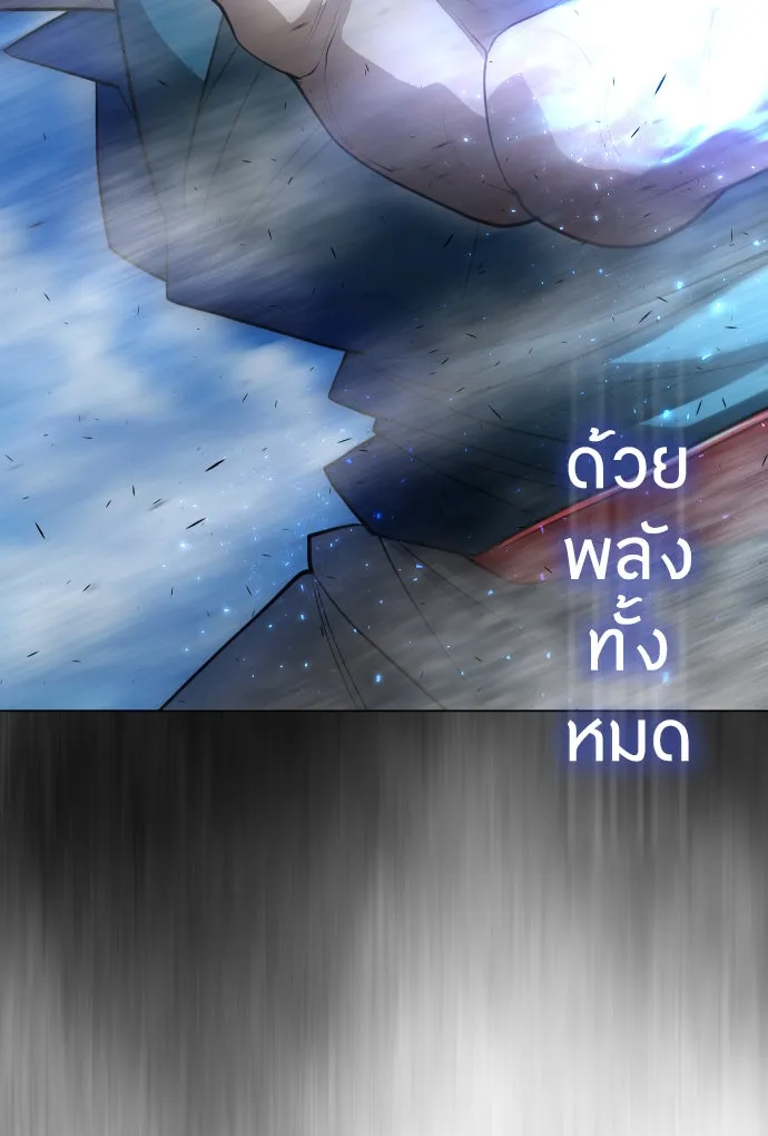 ยุคแห่งยอดมนุษย์ ตอนที่ 37 รูปที่ 71