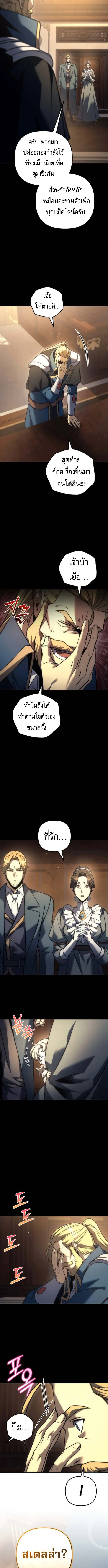 Regressor of the Fallen Family เพล_งสงครามหวนจ_ต_ ตอนที่ ตอนที่ 109 รูปที่ 2