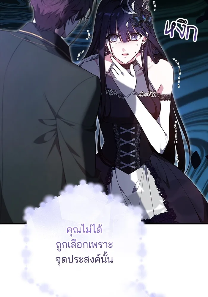 เจ้าสาวอัคนีดำ ตอนที่ 57 รูปที่ 137