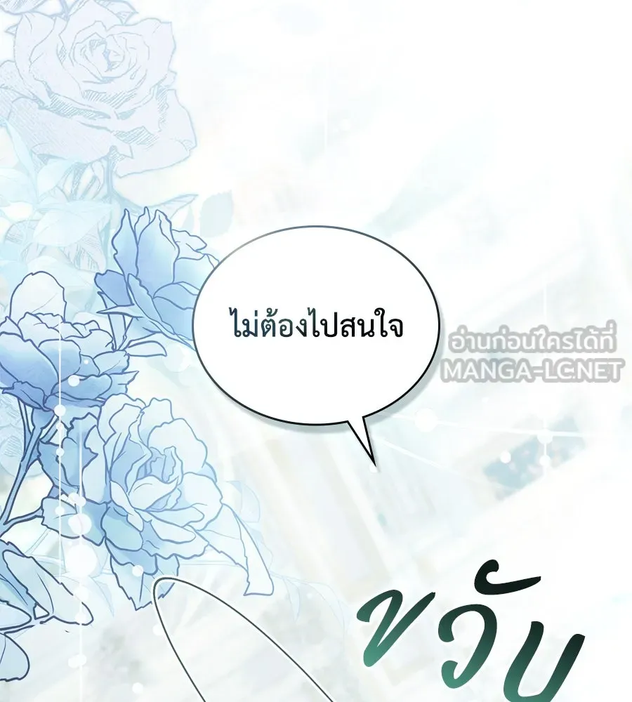 เล่ห์รักชนชั้นสูง ตอนที่ 27 รูปที่ 33