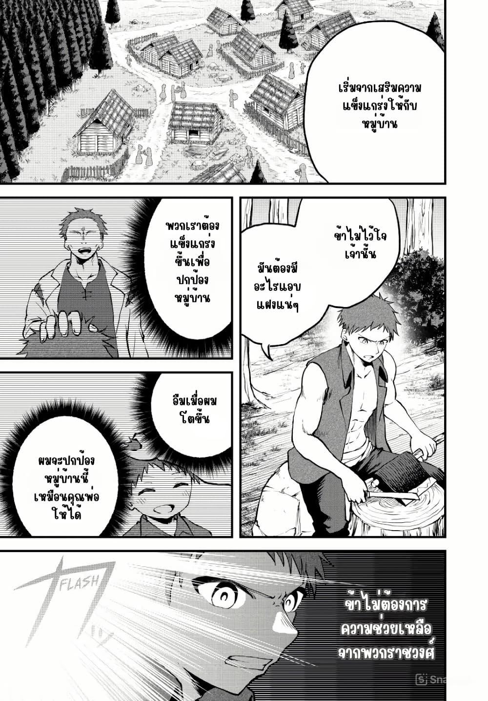 Manga-lc-com อ่านมังงะ อ่านการ์ตูน ออนไลน์ ฟรี Tsuihou Sareta Tensei Ouji, “Auto Craft” Skill de Ryouchi o Bakusoku de Kaitakushi Saikyou no Mura o Tsukutte Shimau ตอนที่ 1 2 3 4 5 6 7 8 9 10 11 12 13 14 ฟรี ไม่มีโฆษณา Manga-lc - อ่าน มังงะ อ่าน การ์ตูน ออนไลน์ อ่านมังงะ ฟรี