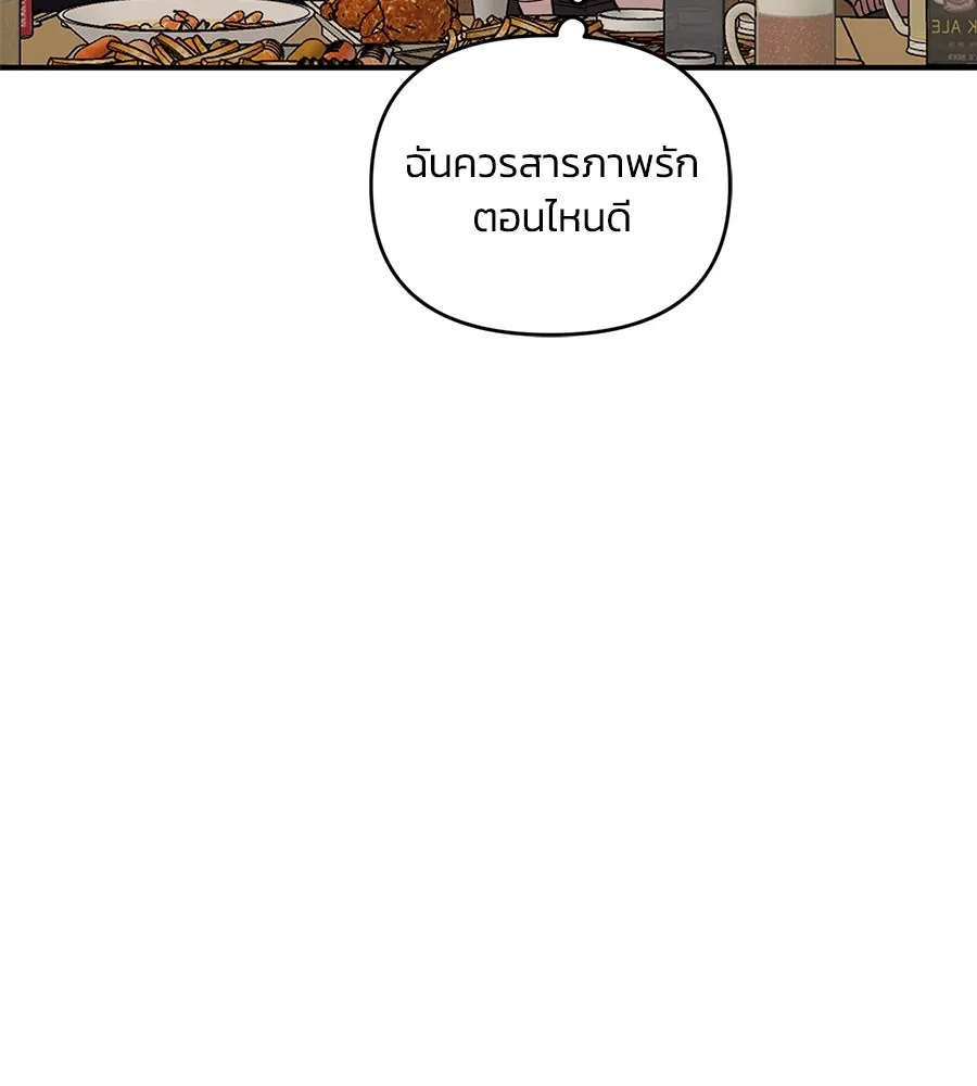 เพื่อนกันมันส์เกิน ตอนที่ 39 รูปที่ 22