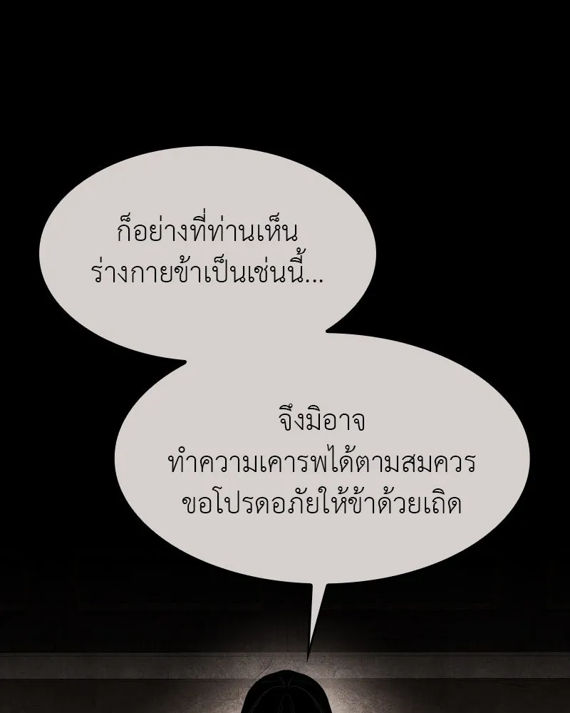 เกิดอีกทีเป็นว่าที่ประมุขลัทธิมาร ตอนที่ 106 รูปที่ 172