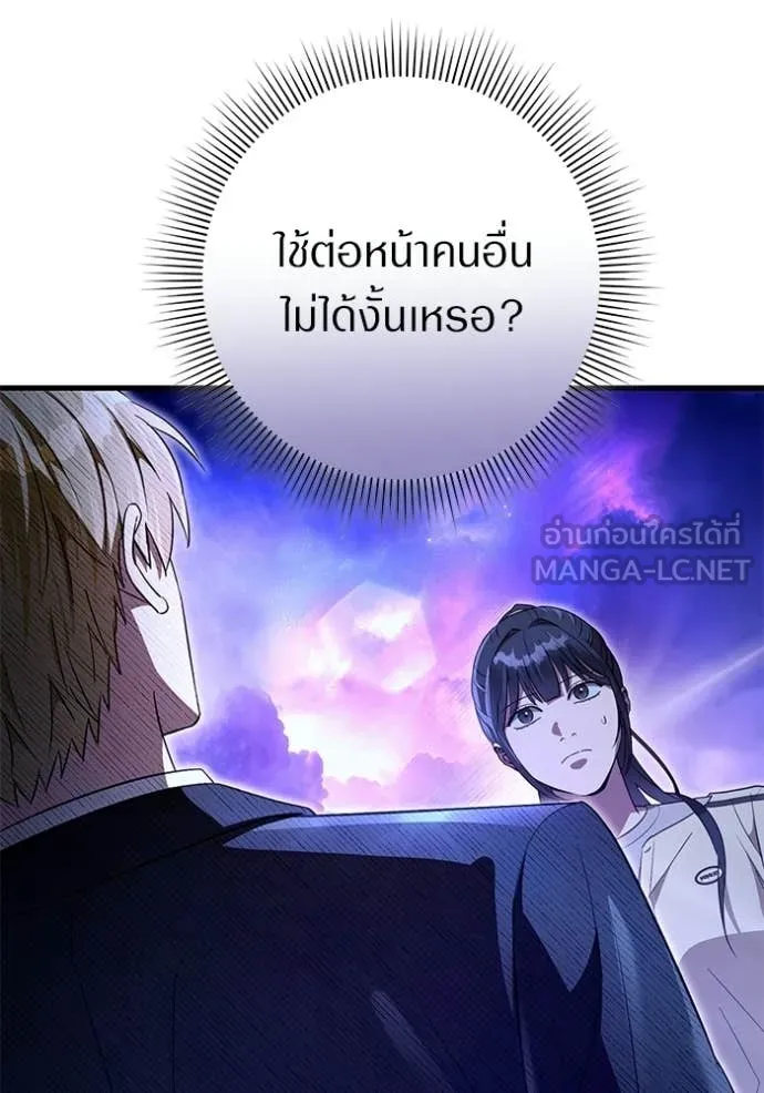 เชื่อเถอะ ฉันเป็นฮัน ตอนที่ 69 รูปที่ 109