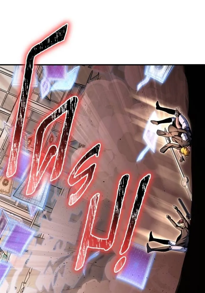 เกมของยอดมนุษย์ ตอนที่ 125 รูปที่ 125