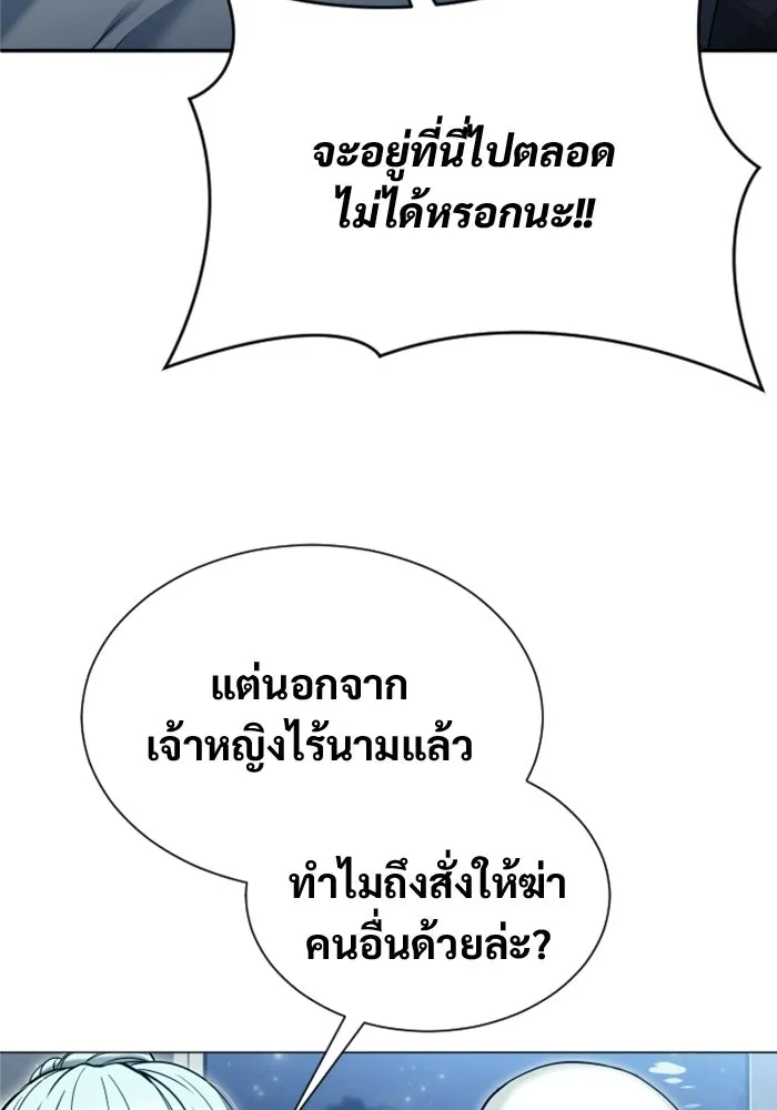 อูเร็ค มาซิโน่ ตอนที่ 50 แพ็ครยอน รูปที่ 59