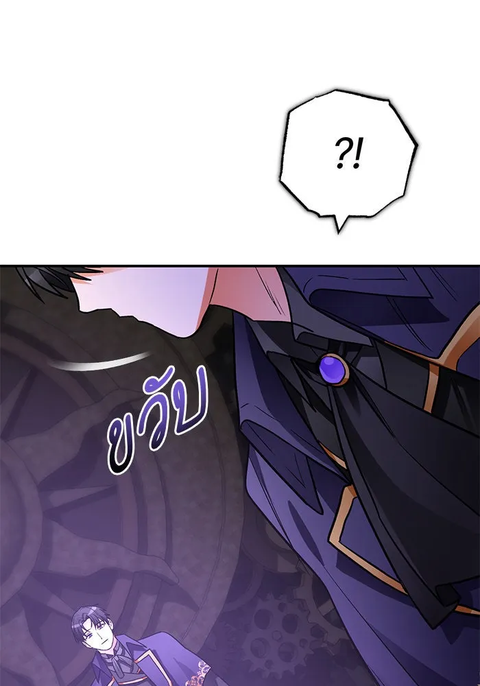 บุตรีดยุกขอไม่แต่งงานbrกับหนุ่มในฝัน ตอนที่ 103 รูปที่ 80