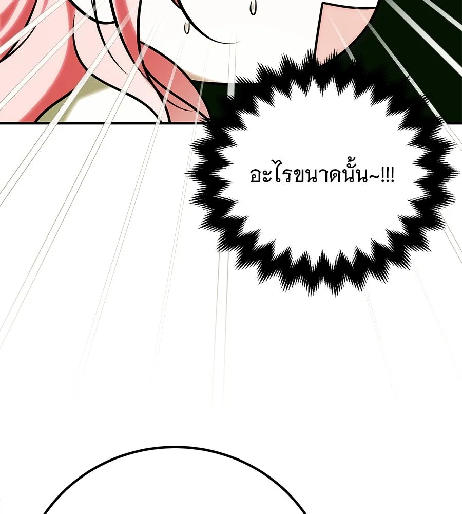 เปลี่ยนบทร้ายให้เป็นบทรัก ตอนที่ 70 รูปที่ 14