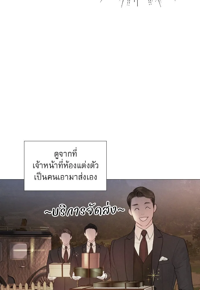 ถ้าไม่ร้อง ก็จงอ้อนวอนซะ ตอนที่ 27 รูปที่ 38