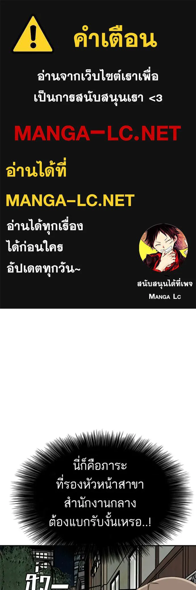 BAD GUY ตอนที่ 295 รูปที่ 1