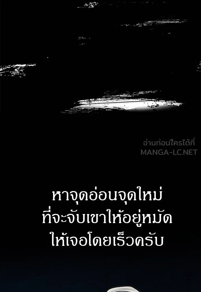ปฏิบัติการลับบุกโรงเ ตอนที่ 83 รูปที่ 144