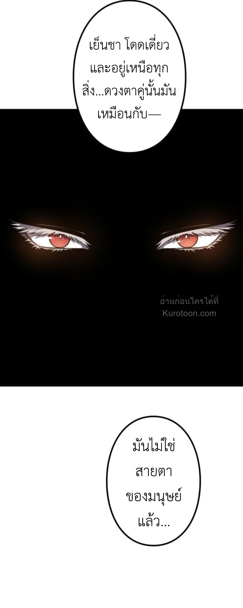 Absolute Domination at Level 0 Using My Analysis Skill เลเวล 0 ท_แกร_งท_ส_ด _ ไร_พ_ายด_วยสก_ลการว_เคราะห_ ตอนที่ ตอนที่ 3 รูปที่ 40