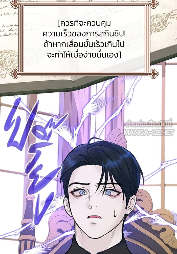 ไหนบอกว่าฉันใกล้ตาย ตอนที่ 21 รูปที่ 39