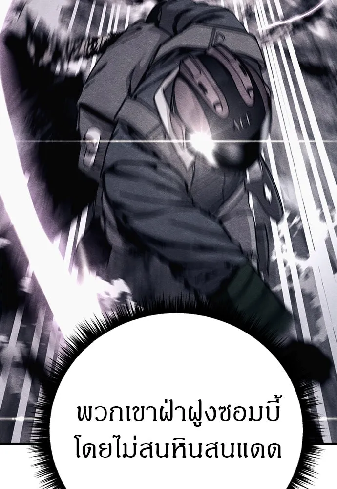 Zombie X Slasher ตอนที่ 89 รูปที่ 16