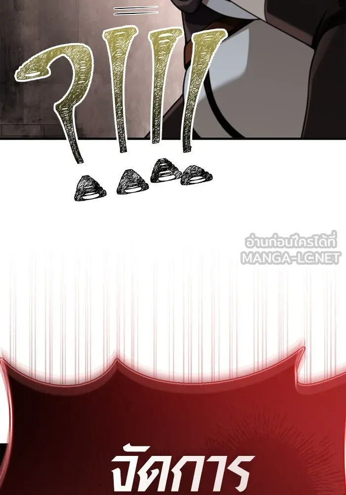 เอาชีวิตรอดในเกมฉบับคนเถื่อน ตอนที่ 94 วิญญาณอ่อนแรง รูปที่ 87