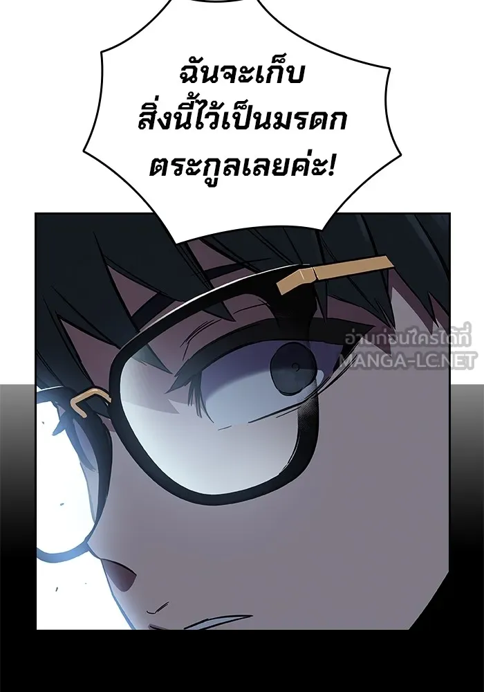 มหาสงครามคนแกร่ง ตอนที่ 3 พลเมืองผู้กล้า รูปที่ 153