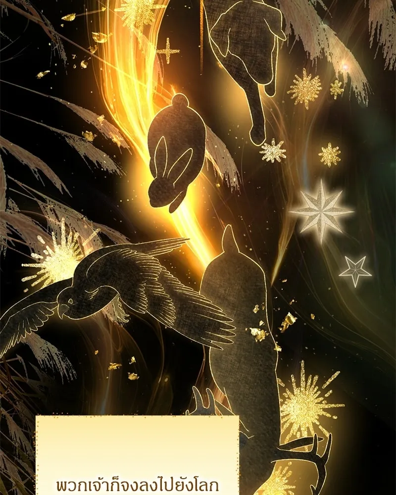 จุ๊บรัก คุณหมาป่า ตอนที่ 1 รูปที่ 4