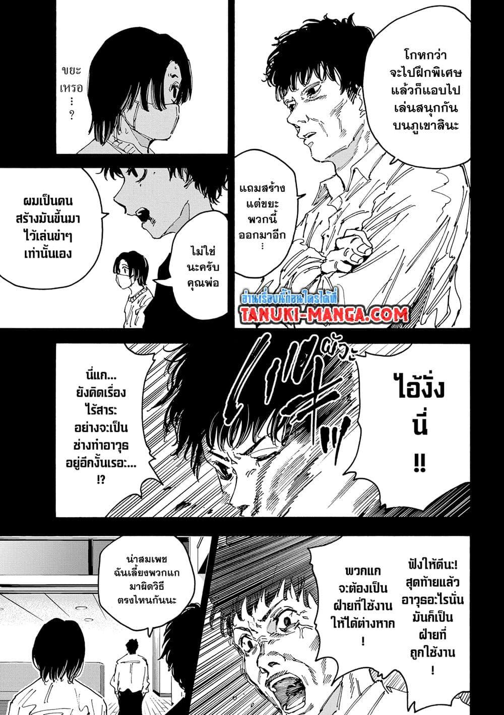 Manga-lc-com อ่านมังงะ อ่านการ์ตูน ออนไลน์ ฟรี Sakamoto Days ตอนที่ 1 2 3 4 5 6 7 8 9 10 11 12 13 14 ฟรี ไม่มีโฆษณา Manga-lc - อ่าน มังงะ อ่าน การ์ตูน ออนไลน์ อ่านมังงะ ฟรี