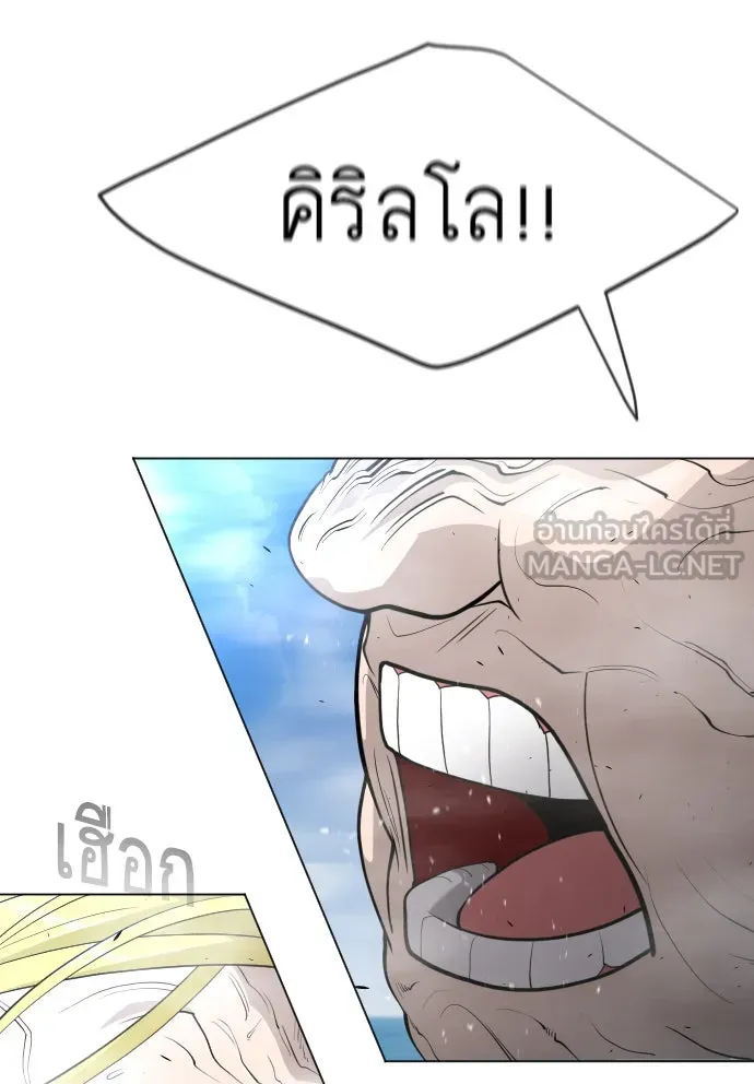 ยุคแห่งยอดมนุษย์ ตอนที่ 35 รูปที่ 27