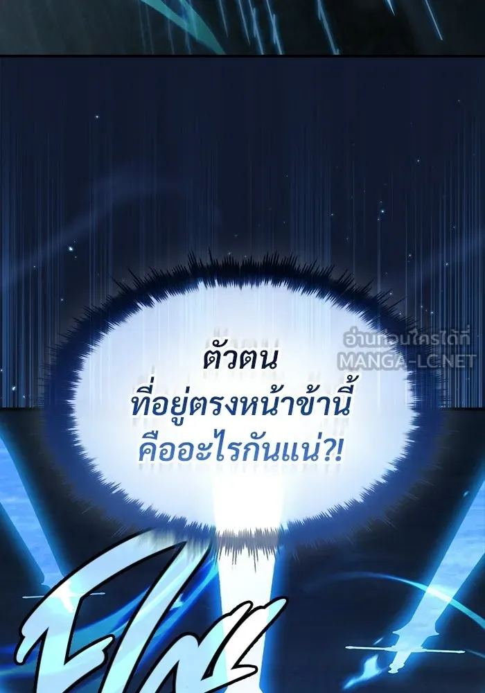 ซอร์ดมาสเตอร์ผู้กลืนดาบ ตอนที่ 21 รูปที่ 69