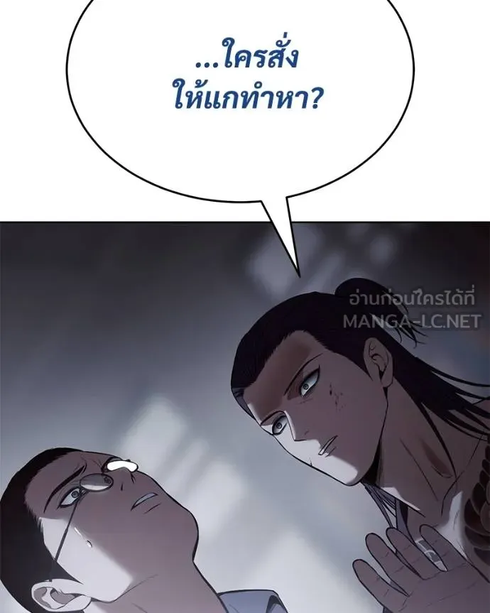 Baek XX ตอนที่ 108 รูปที่ 125