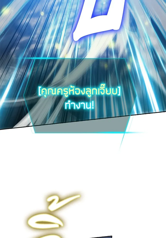 My S-Class Hunters ตอนที่ 87 สายพันธุ์มังกรโบราณ (1) รูปที่ 79