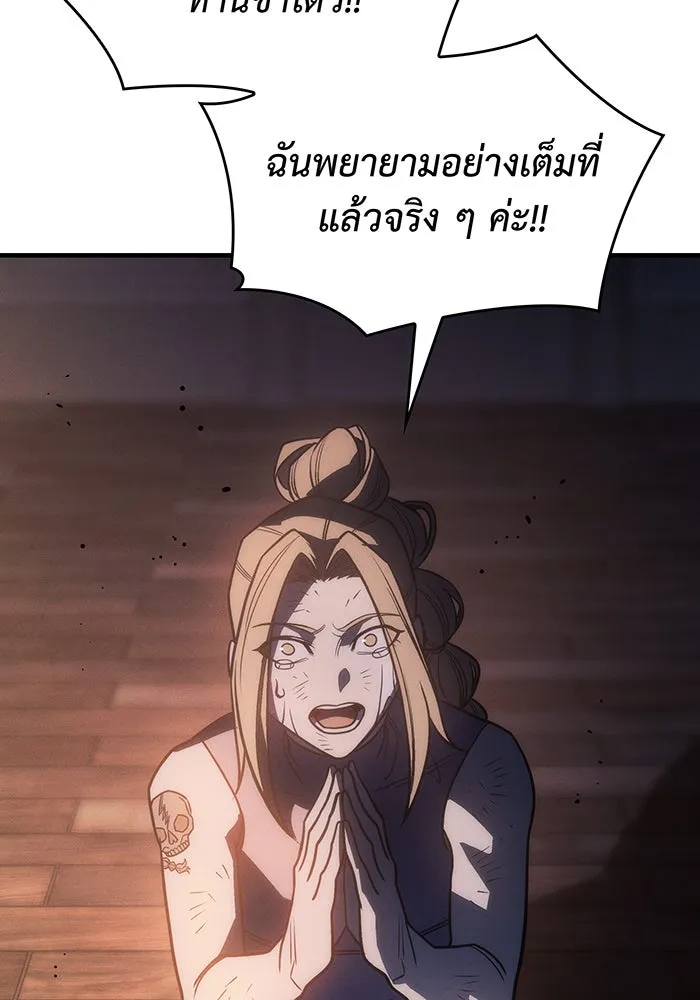 เกิดใหม่พร้อมพลังแห่งราชัน ตอนที่ 49 รูปที่ 109