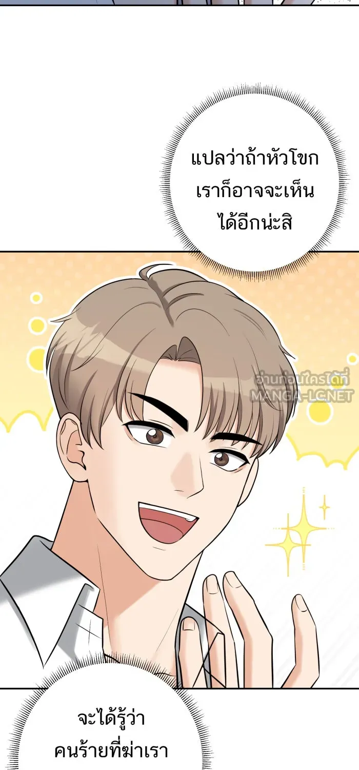 ตื่นมาอีกทีก็เป็นนายเอกไปซะแล้ว ตอนที่ 14 แค่คิดไปเอง รูปที่ 21