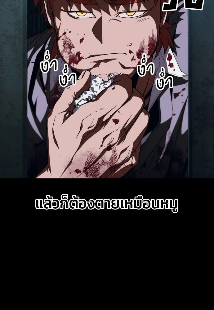 สนิมเชือดเลือดสาด ตอนที่ 9 รูปที่ 58