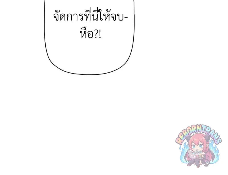 Necromancer_s Evolutionary Traits ตอนที่ ตอนที่ 111 รูปที่ 25