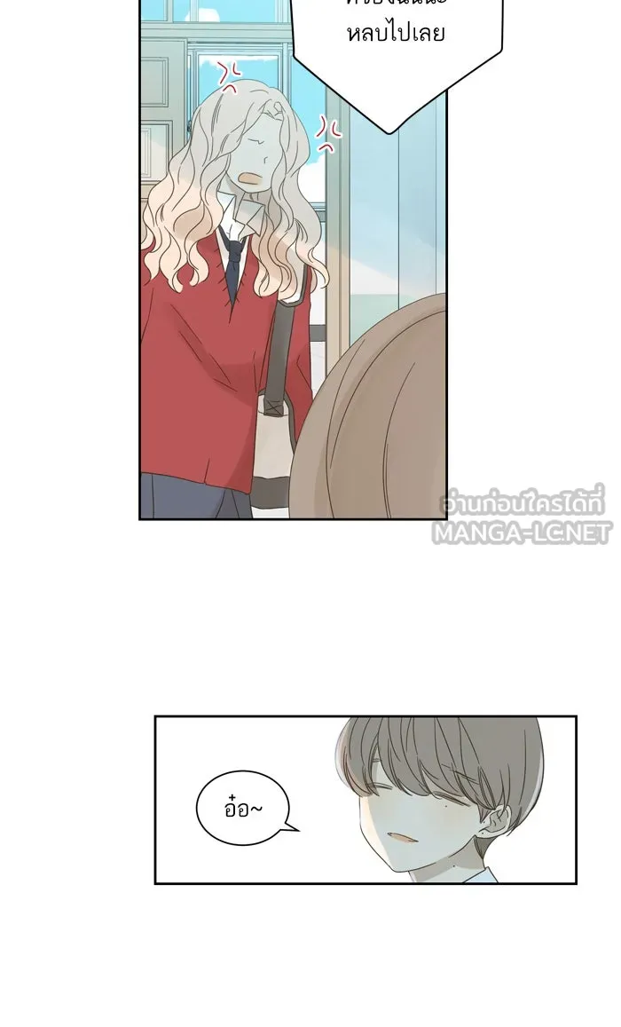 ฉันมันร้าย หรือเพราะโลกไม่น่ารัก ตอนที่ 61 รูปที่ 18