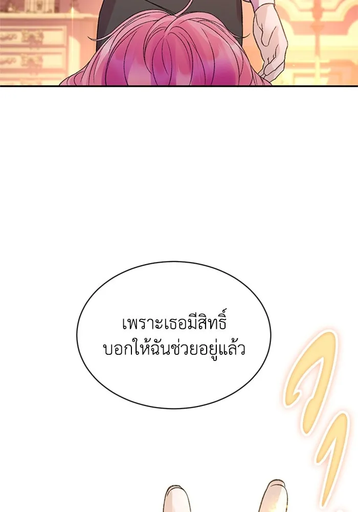 ไหนบอกว่าฉันใกล้ตาย ตอนที่ ตอนพิเศษ 8 รูปที่ 86