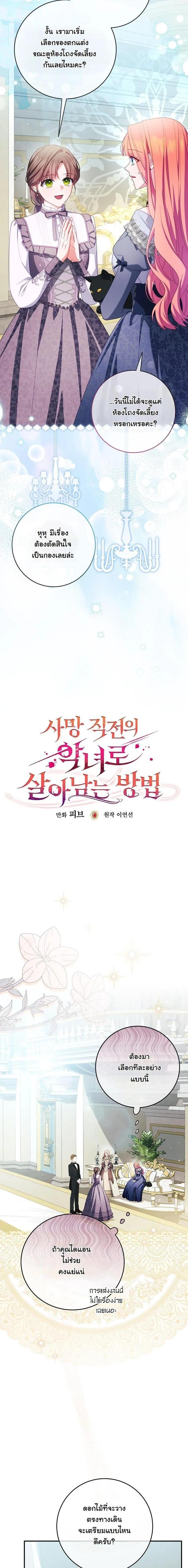 Manga-lc-com อ่านมังงะ อ่านการ์ตูน ออนไลน์ ฟรี How to Survive as a Villainess on the Verge of Death ตอนที่ 1 2 3 4 5 6 7 8 9 10 11 12 13 14 ฟรี ไม่มีโฆษณา Manga-lc - อ่าน มังงะ อ่าน การ์ตูน ออนไลน์ อ่านมังงะ ฟรี