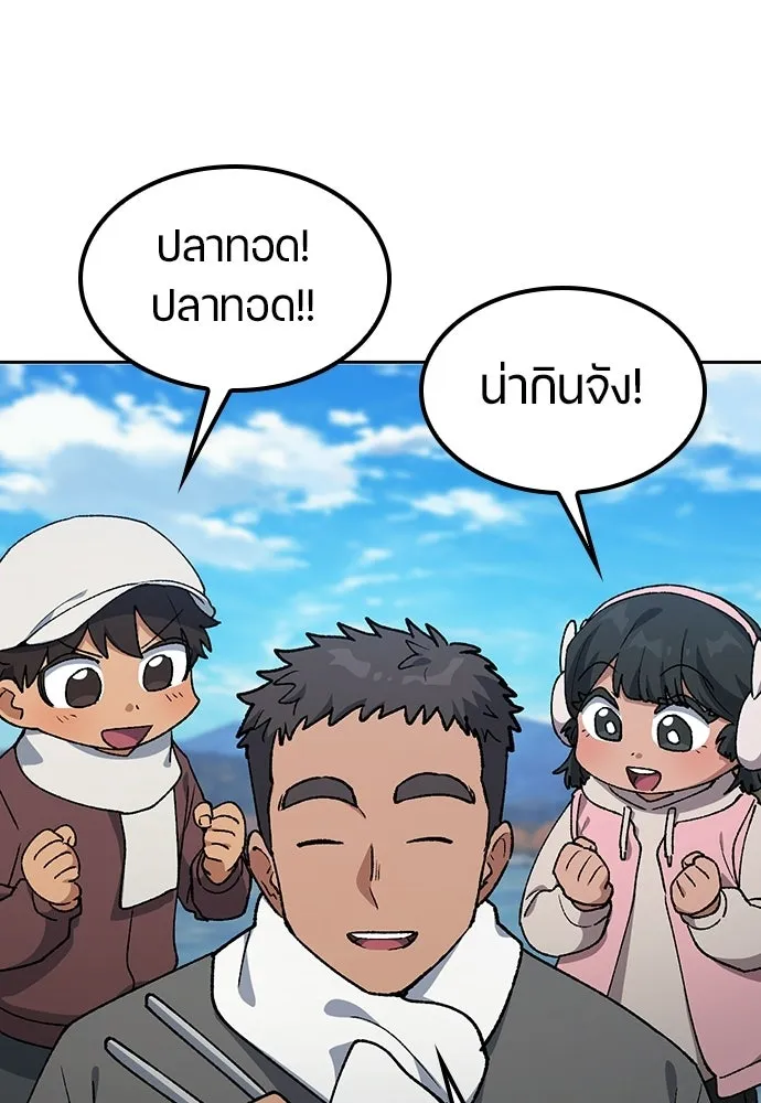 ตั้งแคมป์ฮีลใจในต่างโลก ตอนที่ 108 รูปที่ 31