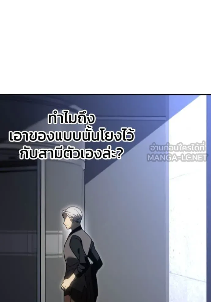 อดีตบอสหอคอย ตอนที่ 119 รูปที่ 188
