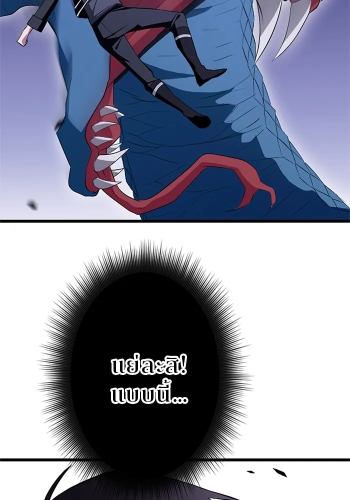 โคตรอาวุธลับระดับ ตอนที่ 3 รูปที่ 83