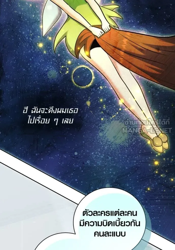 ออร่าดาราอัจฉริยะ ตอนที่ 77 รูปที่ 15