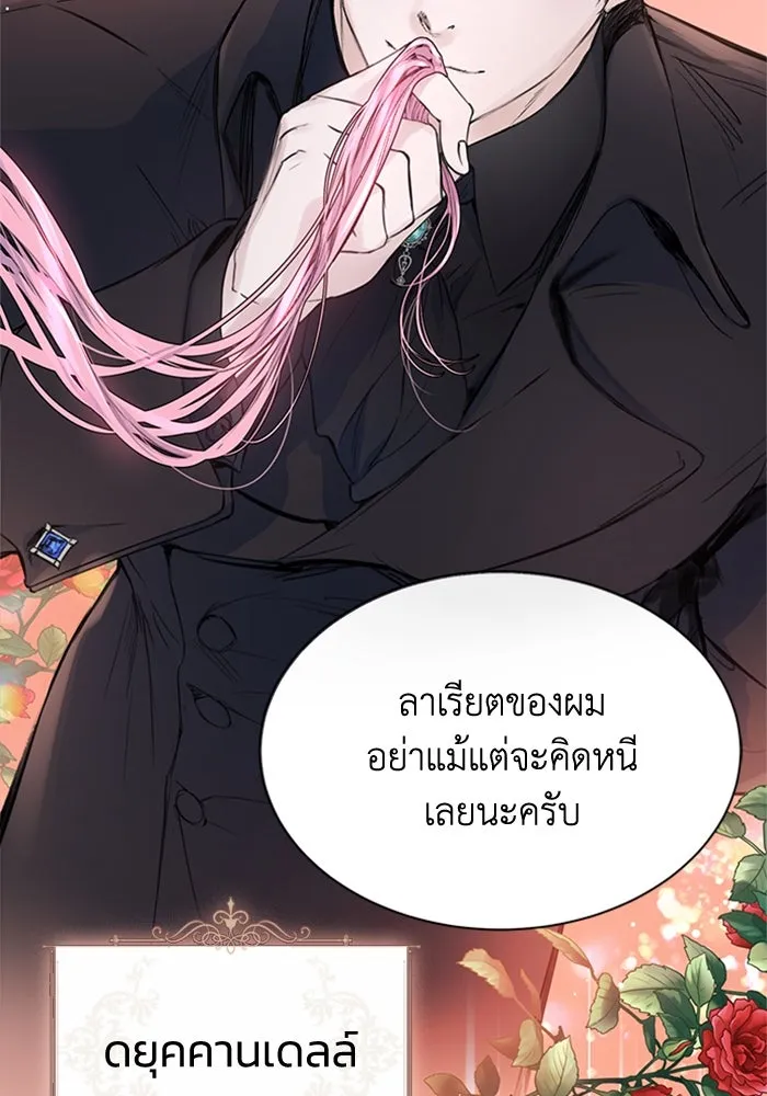 ไหนบอกว่าฉันใกล้ตาย ตอนที่ 1 รูปที่ 8