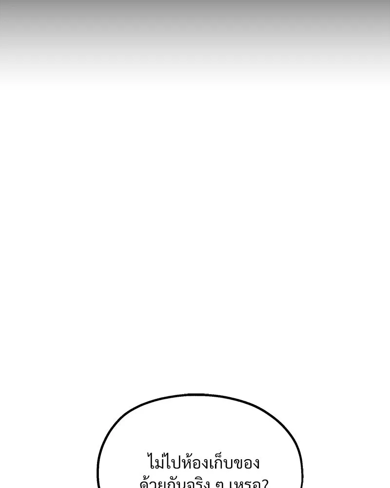 Pyramid Game เกมพีระมิด ตอนที่ 42 รูปที่ 37