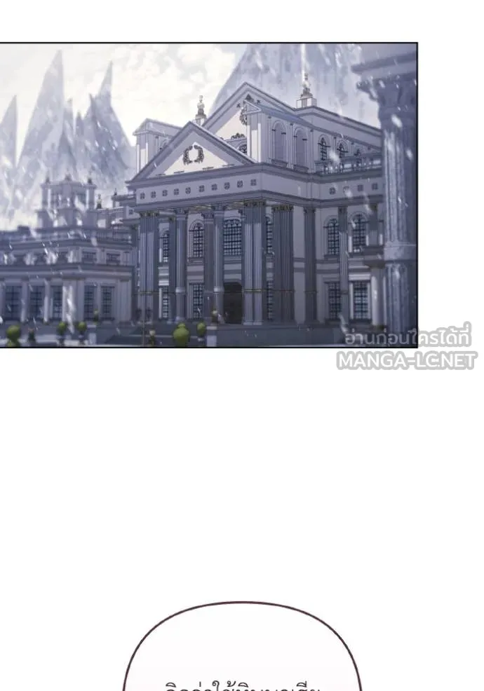 ราชินีจอมมาร ตอนที่ 45 รูปที่ 55