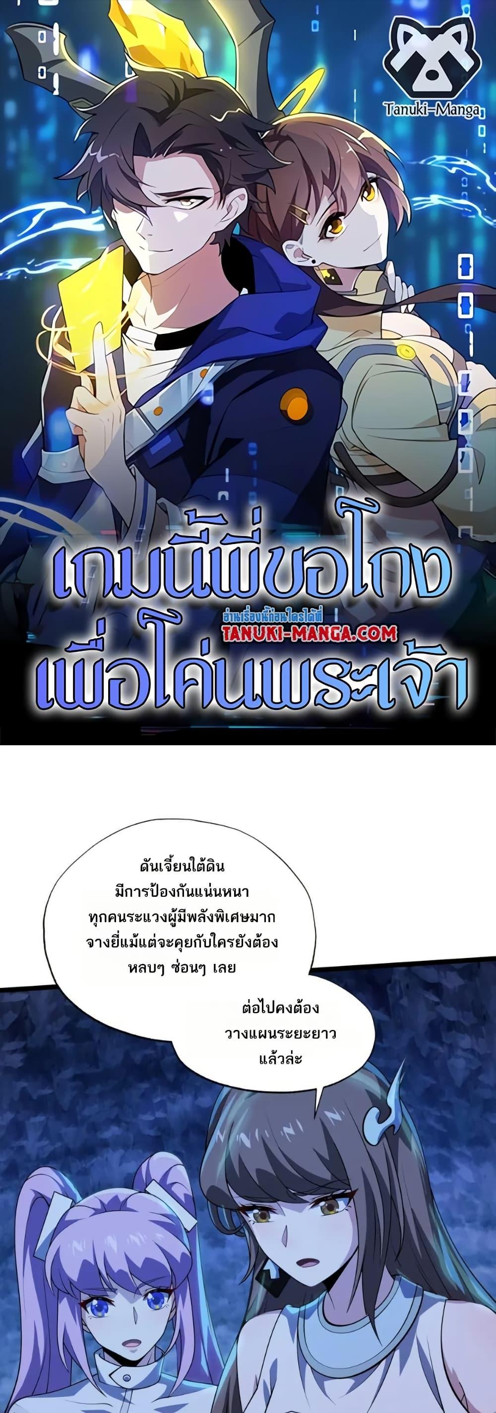 Manga-lc-com อ่านมังงะ อ่านการ์ตูน ออนไลน์ ฟรี I Rely On Cheat To Hunt Gods ตอนที่ 1 2 3 4 5 6 7 8 9 10 11 12 13 14 ฟรี ไม่มีโฆษณา Manga-lc - อ่าน มังงะ อ่าน การ์ตูน ออนไลน์ อ่านมังงะ ฟรี
