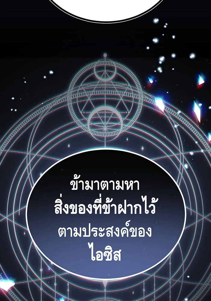 จอมเวทเกิดใหม่ในรอบ 66666 ปี ตอนที่ 52 รูปที่ 44